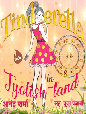 cover image of Tinderella in Jyotishland S01E05